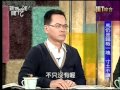 新聞挖挖哇20140409 p53