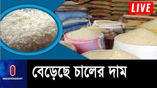 বিভিন্ন জেলায় সপ্তাহের ব্যবধানে বেশিরভাগ সবজির দাম বেড়েছে || Bazar Situation