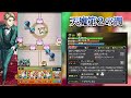 【モンスト】ロイドαを天魔２で使ってみた！ミューズコンビでss打ち放題がやばすぎる