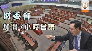 民主派狂提規程問題拉布　財委會仍未選主席