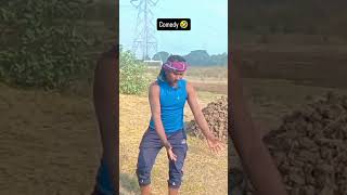 ଛି ଲୋ ମାଇପ ଛି #comedy #odisha #comedyvideos #viralvideo #funny #diwana #funnyreels #sorts #viral