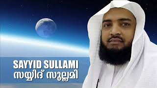 താടി വടിക്കുന്നതിൻറെ ഇസ്ലാമിക വിധി. സയ്യിദ് സുല്ലമി