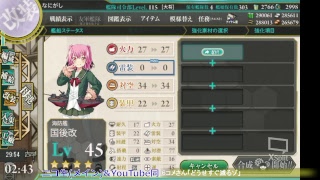 【艦これ】季任務「Z作戦」前段作戦やろう