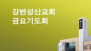 [2월 7일 금요기도회]빌3:5-11\