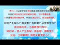 《罗马书 15 16章》 保罗恩典福音精彩大结局！《恩典的杰作 安德烈牧师著作》郑乙蒨传道 读书分享 20220614