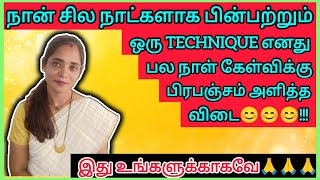 One of the best technique which i following... நமக்கு மட்டும் ஏன் இவ்ளோ கஷ்டம் னு தோனுதா? #aware