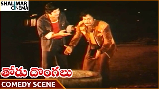Thodu Dongalu Movie || Krishna & Chiranjeevi Superb Comedy Scene || Chiranjeevi || Shalimarcinema