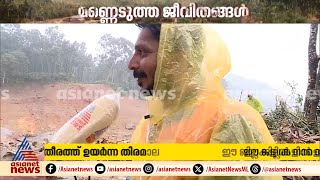 'എന്താ പറയാ, ഇനി ഒന്നും പറയാനില്ലല്ലോ... വിധിച്ചിട്ടില്ല, അത്രേയുള്ളൂ'