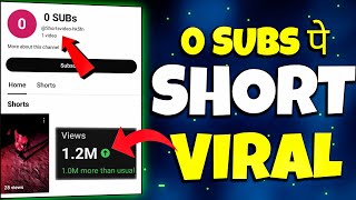 🤯0 Subs पे Short Video Viral Kaise Kare 2024 | How To Viral Short Video On Youtube | Shorts Viral