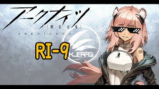 【アークナイツ】帰還！密林の長RI-9（低レア）