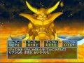 ドラクエ5（ps2）　エスターク初挑戦_睡眠責め（主人公lv35）　720p