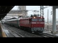 ef81 81「回9010ﾚカシオペア紀行回送」郡山駅出発20170209