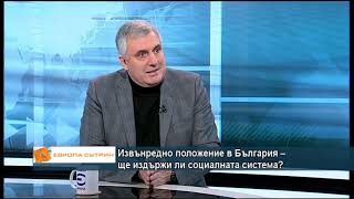 Извънредно положение заради Ковид-19 – ще се справи ли държавата?