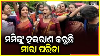 ମୀରା ପରିଡା ସୁଇଟି ମ୍ୟାଡ଼ାମଙ୍କୁ ବହୁତ ହଇରାଣ କରୁଛି