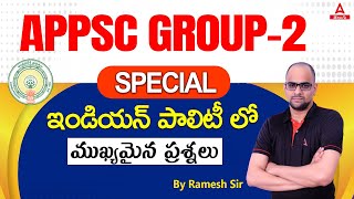 APPSC Group 2 Indian Polity | Indian Polity Important Questions | Adda247 Telugu