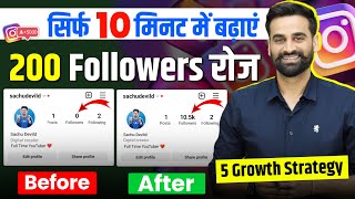 Increase Daily 200 instagram followers | 5 Instagram Growth Strategy | 100% Real Instagram Followers