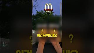 맥도날드 일주일에 2번 가도 몰랐던 히든 메뉴;;