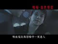 蝙蝠‧血色情慾 正式版預告 thirst trailer