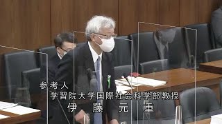 衆議院 2021年04月14日 外務委員会 #02 伊藤元重（参考人 学習院大学国際社会科学部教授）