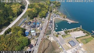 佐賀ドローン（05伊万里市　松浦鉄道　波瀬駅）平成3年設置