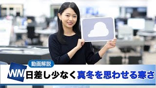 お天気キャスター解説 12月6日(金)の天気