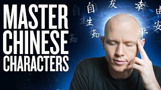 How To Master Any Chinese Character In Seconds