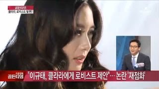 클라라, 로비스트 될 뻔? ‘이규태 입김 작용’ 의혹_채널A_골든타임 187회