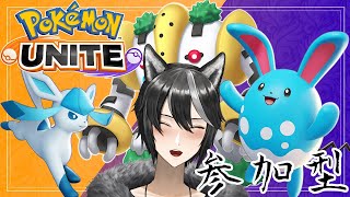 【ポケモンユナイト/参加型】今日も楽しく遊ぼうかね【新人Vtuber/狗狼】