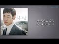 signal ost part 3 cha sik jung i will forget you türkçe altyazılı rom han