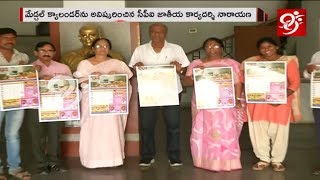 CPI National Secretory Narayana launched 99 TV Calendar 2018 | Medchal District | #99TV