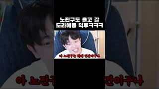 노진구도 울고 갈 도라에몽 덕후ㅋㅋㅋ #shorts