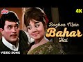 Baghon Mein Bahar Hai [4K] Video Song : Aradhana |Lata Mangeshkar, Mohammed Rafi |Hindi Classic Song