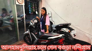 আলহামদুলিল্লাহ চলে গেল বগুড়া নন্দিগ্রাম নিল আপু মণি।Alamin Vlogs