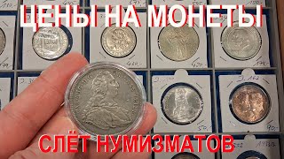 СЛЁТ КОЛЛЕКЦИОНЕРОВ В ДУЙСБУРГЕ 08.02.25