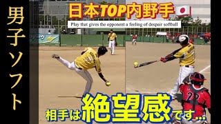 🥎平林金属　黒岩選手🥎日本の頂点のプレー　男子ソフトボールjapan men'ssoftball Play that gives the opponent a feeling of despair