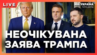 ЩОЙНО! ТРАМП вимагає МИРНИХ ПЕРЕМОВИН. Режим АСАДА ОСТАТОЧНО ВПАВ. Опозиція вже в ДАМАСКУ