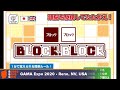 BLOCK.BLOCK — game preview at GAMA Expo 2020