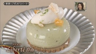 (抜粋)「ヘルシースイーツ～斬新！アボカドスイーツ」