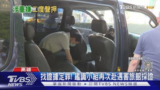 疑「高粱酒瓶」打死女友　韓籍金嫌多次家暴　檢：有犯罪動機｜TVBS新聞@TVBSNEWS01