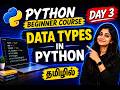 Day 3: Data Types in Python | int, float, str, bool, list, tuple, set, dict | Python Full Course 🐍