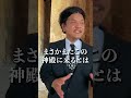 mr.都市伝説 関暁夫から皆さんへ【あるはずの無いもの】 shorts 関暁夫 都市伝説 やりすぎ