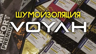 ШУМОИЗОЛЯЦИЯ Voyah Free. ВНУТРИ как в BENTLEY?