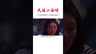 民謠小酒館【40】#shorts #shortvideo #short