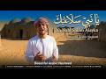 يا نبي سلام عليك ❤️ Beautiful Arabic Nasheed | Ya Nabi Salam Alayka | Emotional Islamic Song 2026