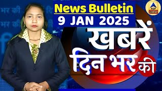 din bhar ki khabar | news of the day, hindi news india |top news | Rahul Bharat jodo yatra #dblive