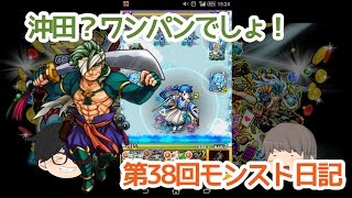 【モンスト】Urakokkoモンスト日記 第38回配信 百地三太夫の真の力を見せつける！【まったりプレイ】