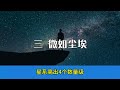 宇宙这么大，可观测直径就长达930亿光年，外星人不存在可能吗？