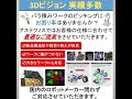 神奈川　3dビジョン　バラ積みカメラ　多品種ワーク対応　bt