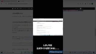 3DS版ニコ動復活！！？　#short