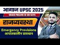 Emergency Provisions आपातकालीन प्रावधान | Indian Polity by Ajad Sir | Aagaaz UPSC 2025